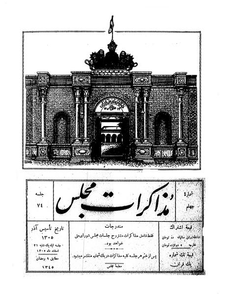 پرونده:Moz 6 74.pdf