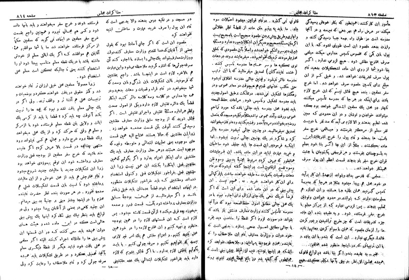 پرونده:Moz 6 74.pdf