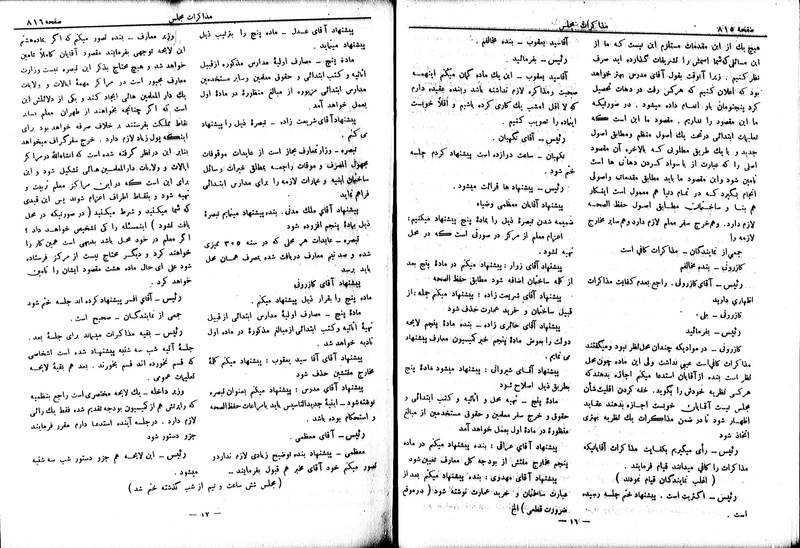پرونده:Moz 6 74.pdf