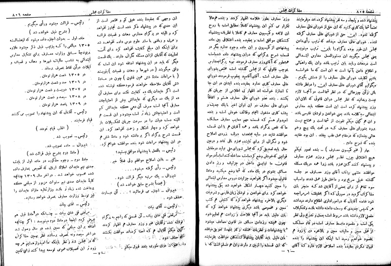 پرونده:Moz 6 74.pdf
