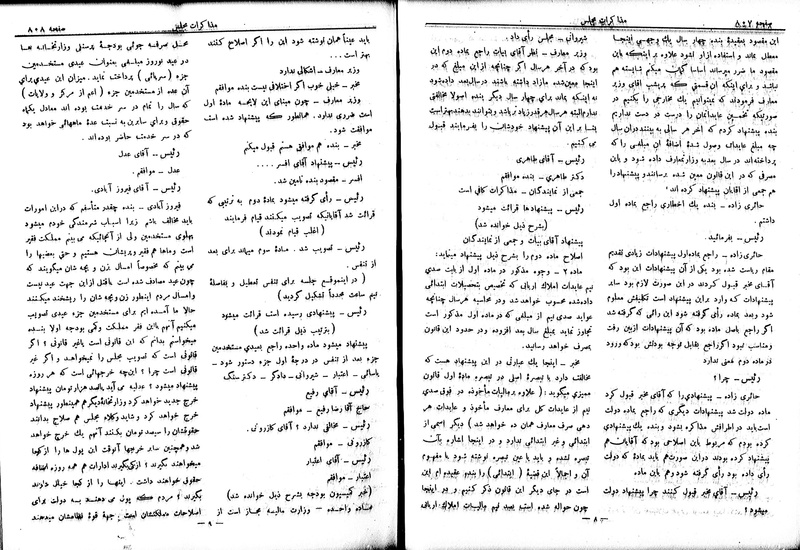 پرونده:Moz 6 74.pdf