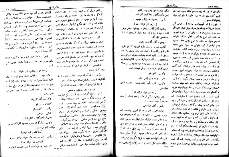پرونده:Moz 6 74.pdf