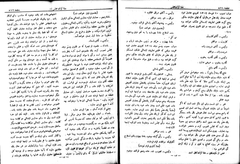پرونده:Moz 6 74.pdf