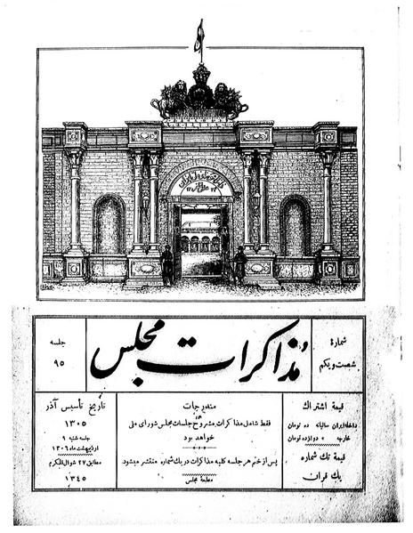 پرونده:Moz 6 95.pdf