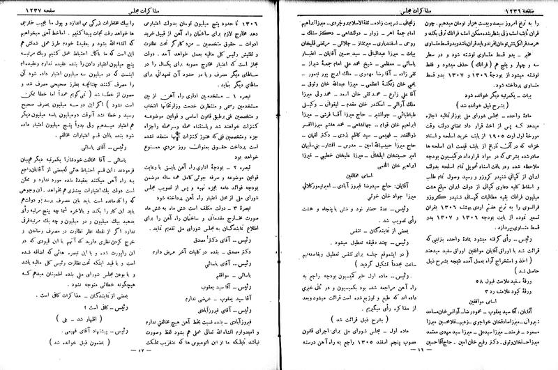 پرونده:Moz 6 95.pdf
