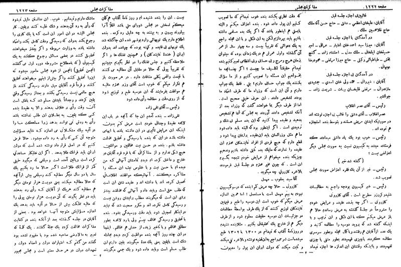 پرونده:Moz 6 95.pdf