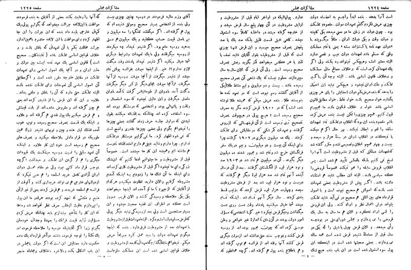 پرونده:Moz 6 95.pdf