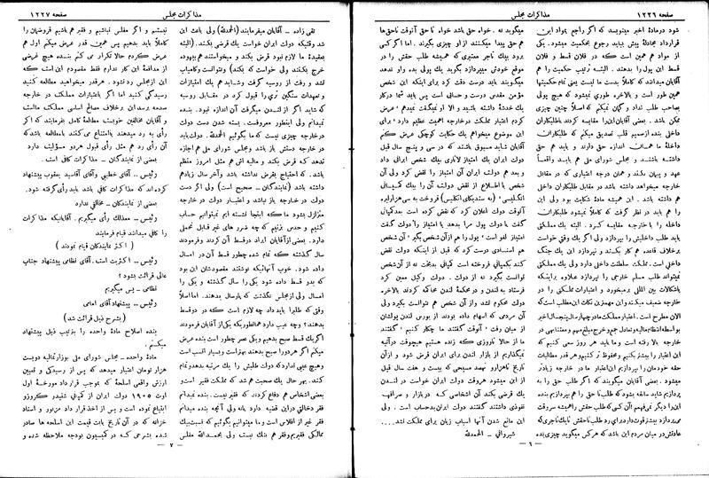 پرونده:Moz 6 95.pdf