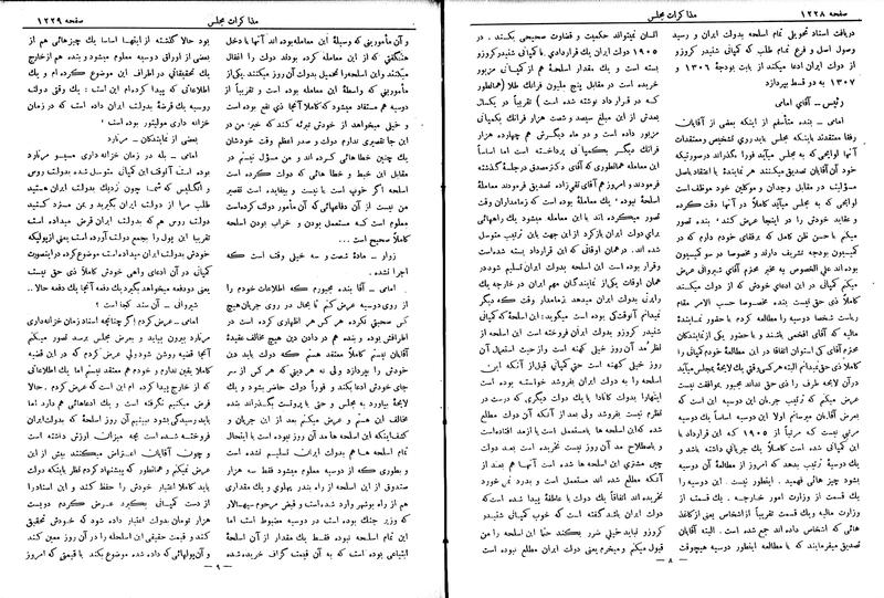 پرونده:Moz 6 95.pdf