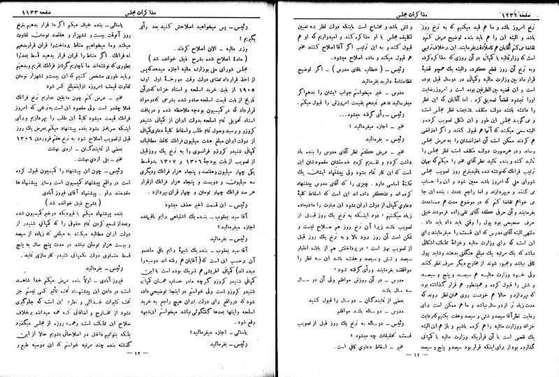 پرونده:Moz 6 95.pdf