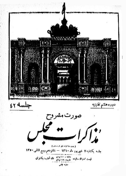 پرونده:Moz 8 42.pdf