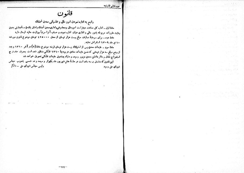 پرونده:Moz 8 42.pdf