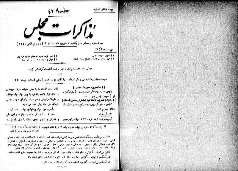 پرونده:Moz 8 42.pdf