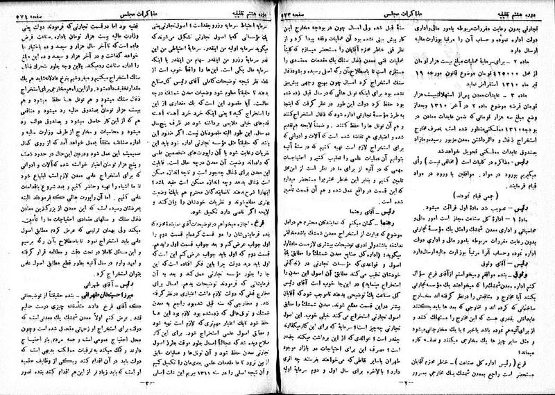 پرونده:Moz 8 42.pdf