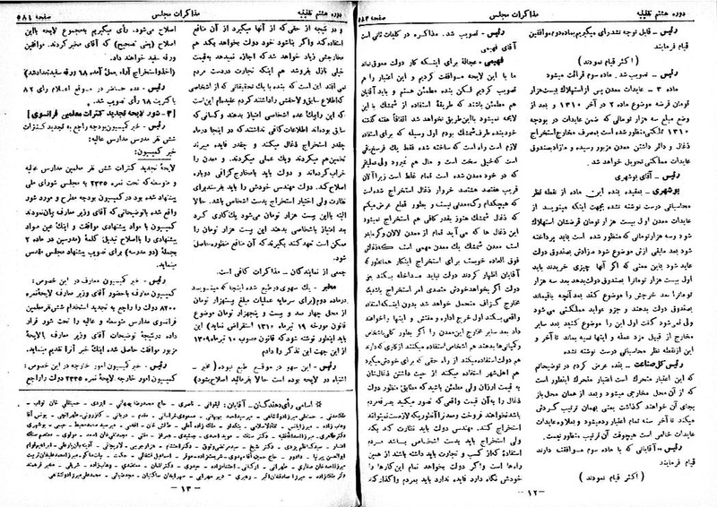 پرونده:Moz 8 42.pdf