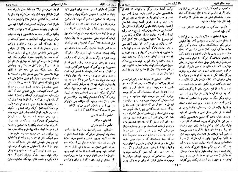 پرونده:Moz 8 42.pdf