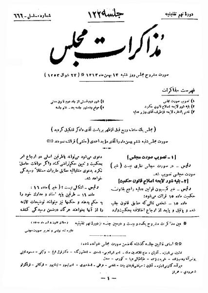 پرونده:Moz 9 122.pdf