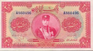 RezaShahBankMelliIran20Rial1310Lindenblatt.jpg
