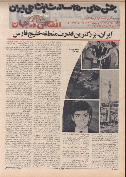 پرونده:ShahanShah13500622.pdf