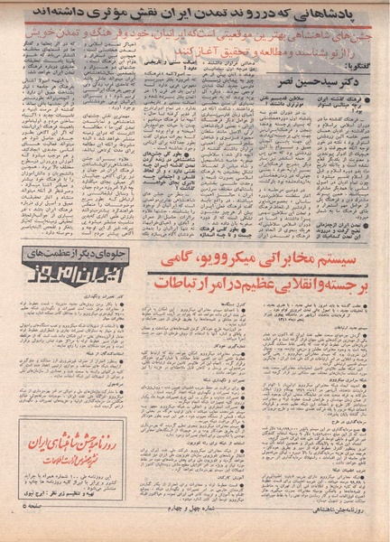 پرونده:ShahanShah13500622.pdf