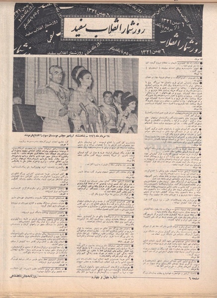 پرونده:ShahanShah13500622.pdf