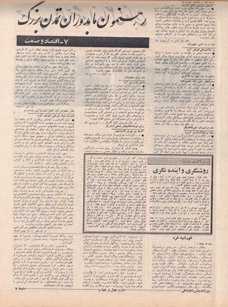 پرونده:ShahanShah13500622.pdf