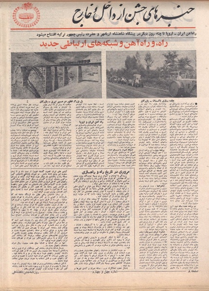 پرونده:ShahanShah13500622.pdf