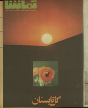 → صفحهٔ قبلی