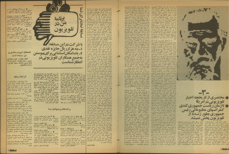 پرونده:Tamasha13510401.pdf