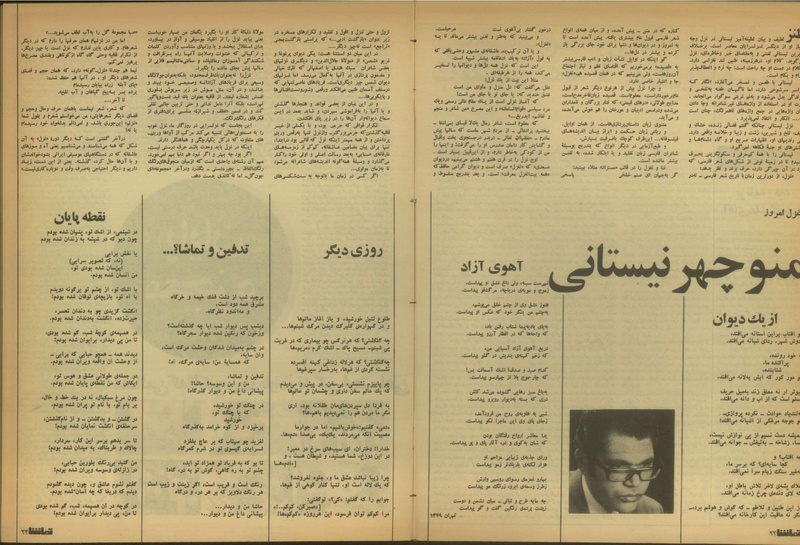 پرونده:Tamasha13510401.pdf