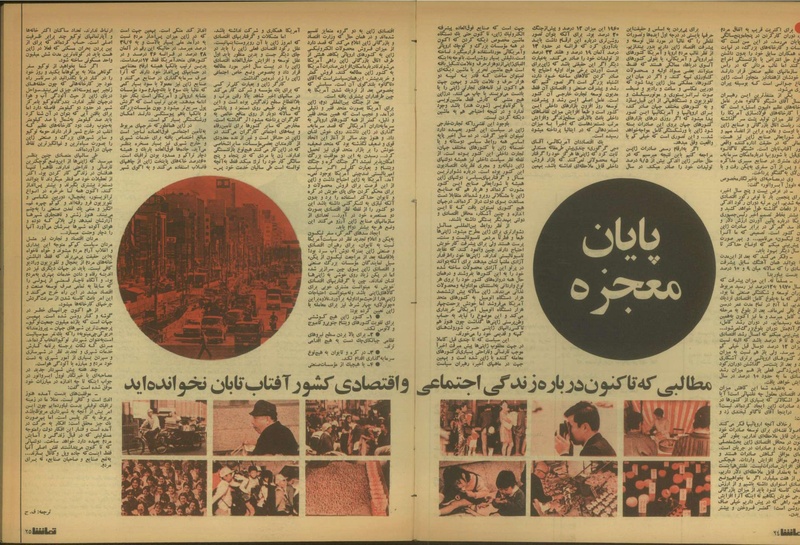 پرونده:Tamasha13510401.pdf