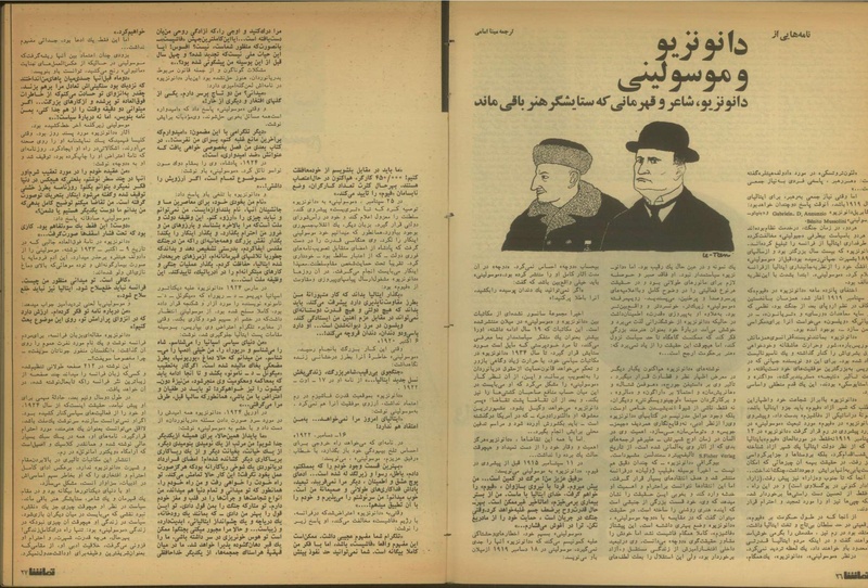 پرونده:Tamasha13510401.pdf