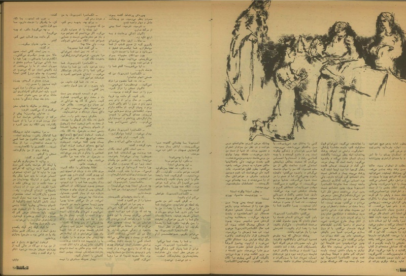 پرونده:Tamasha13510401.pdf