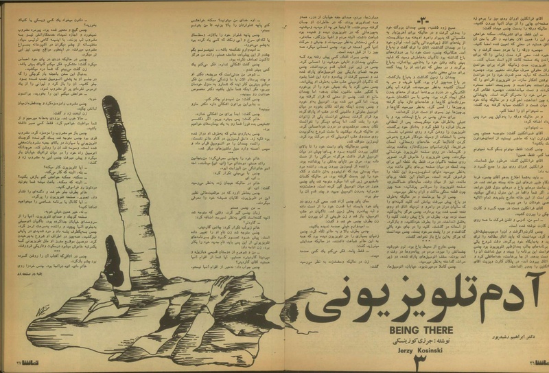 پرونده:Tamasha13510401.pdf