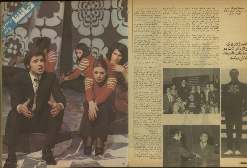 پرونده:Tamasha13510401.pdf