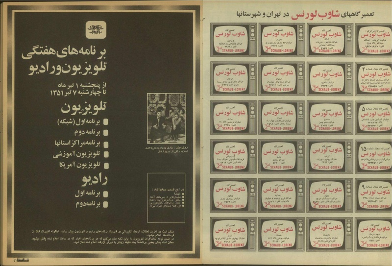 پرونده:Tamasha13510401.pdf