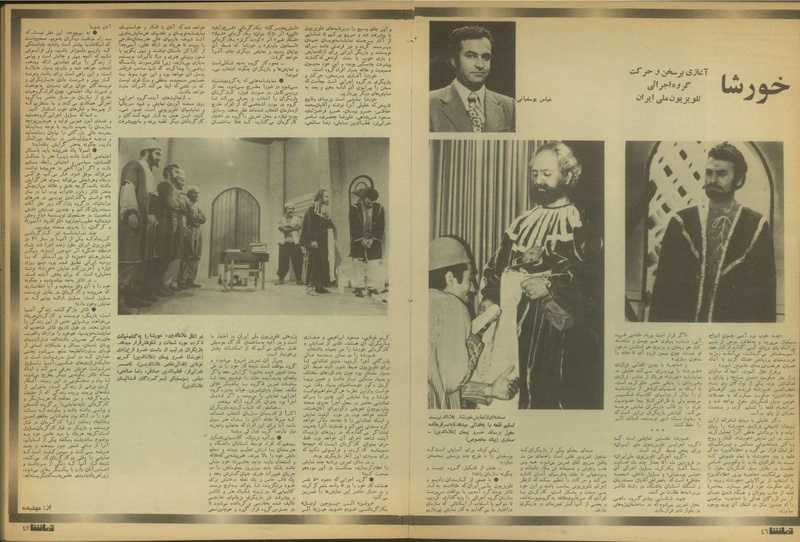 پرونده:Tamasha13510401.pdf