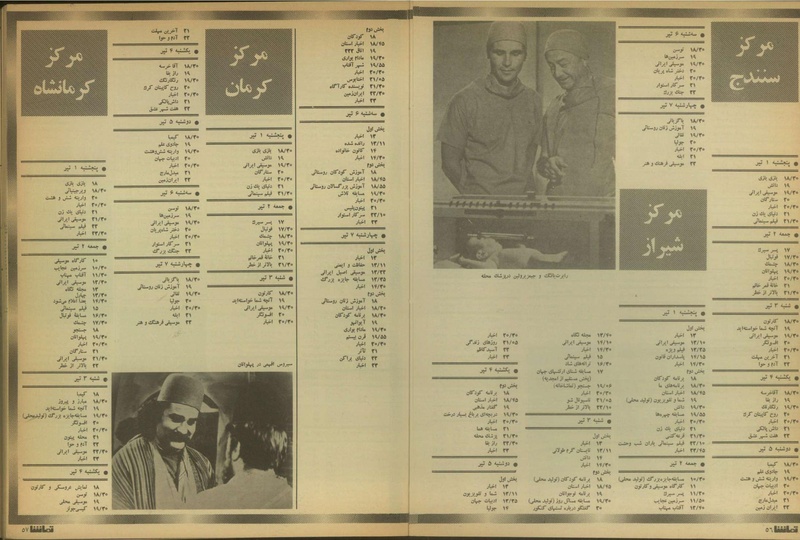 پرونده:Tamasha13510401.pdf