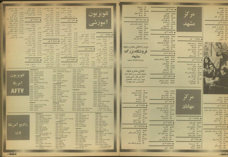 پرونده:Tamasha13510401.pdf