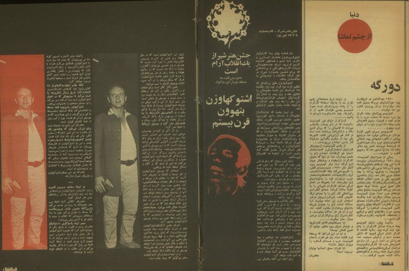 پرونده:Tamasha13510401.pdf