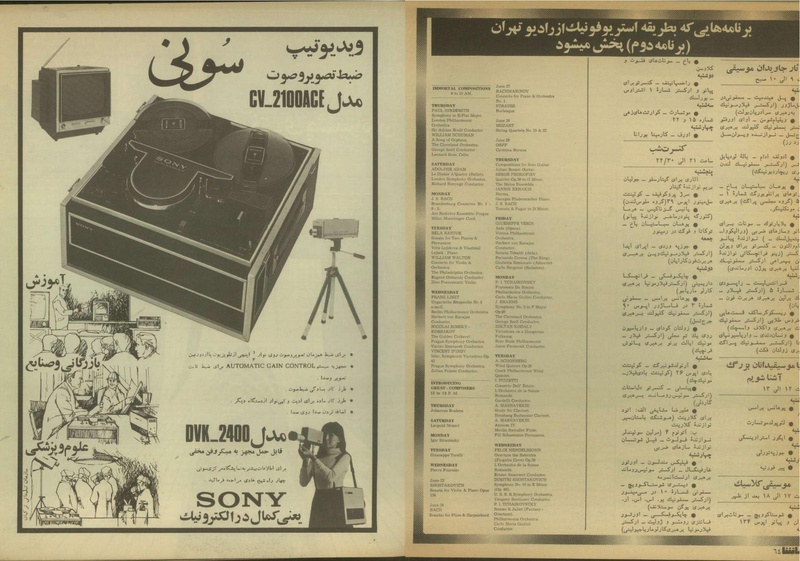 پرونده:Tamasha13510401.pdf