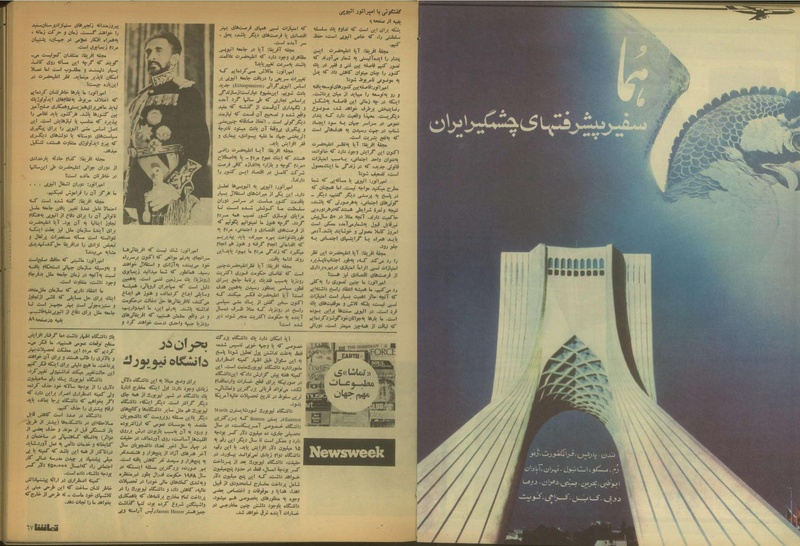 پرونده:Tamasha13510401.pdf