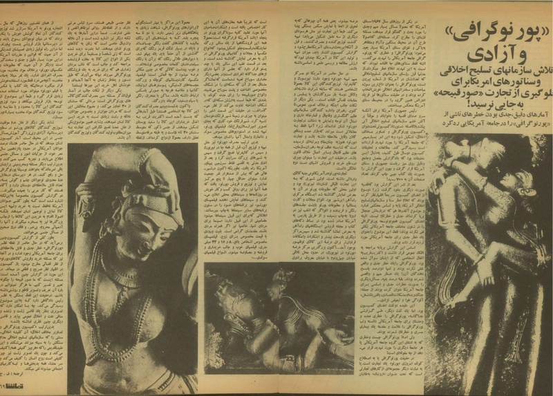 پرونده:Tamasha13510401.pdf