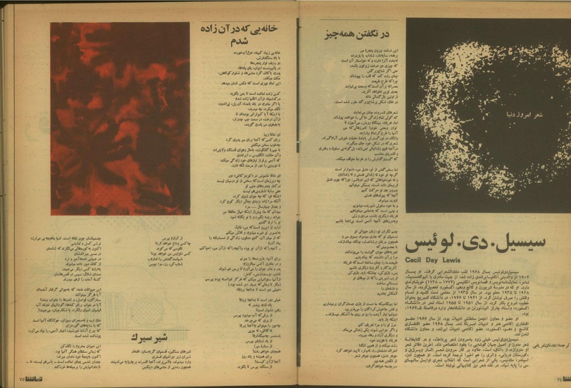 پرونده:Tamasha13510401.pdf