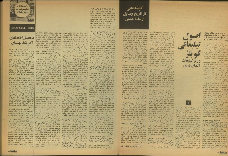 پرونده:Tamasha13510401.pdf