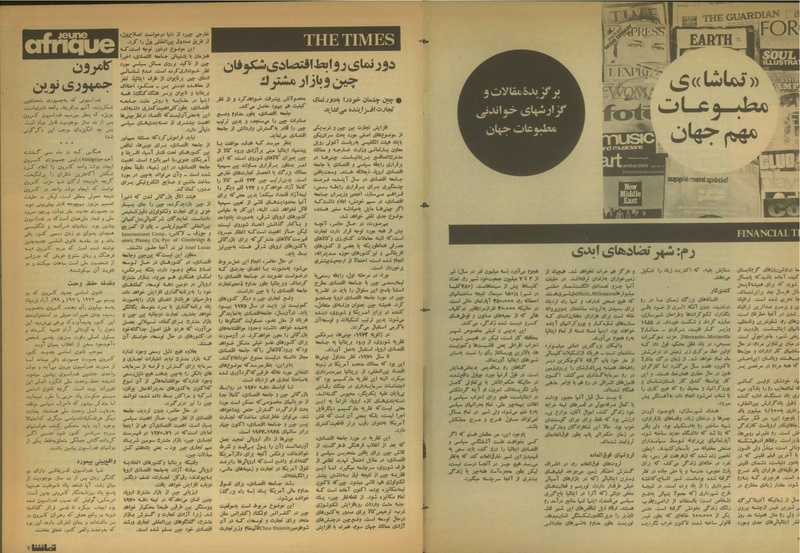 پرونده:Tamasha13510401.pdf