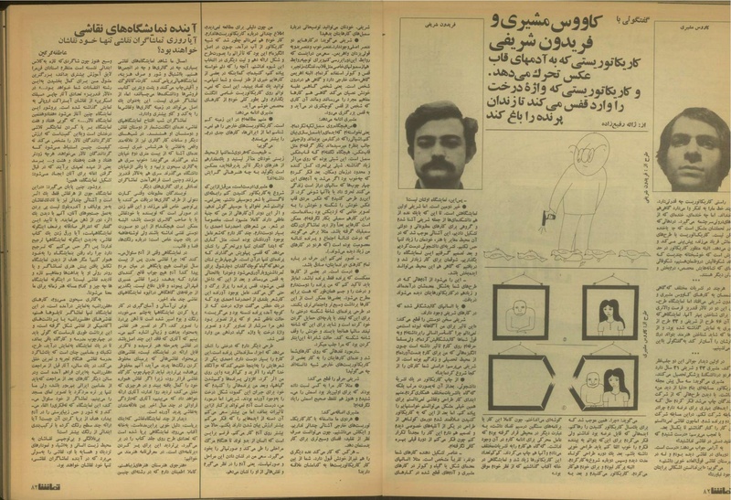 پرونده:Tamasha13510401.pdf