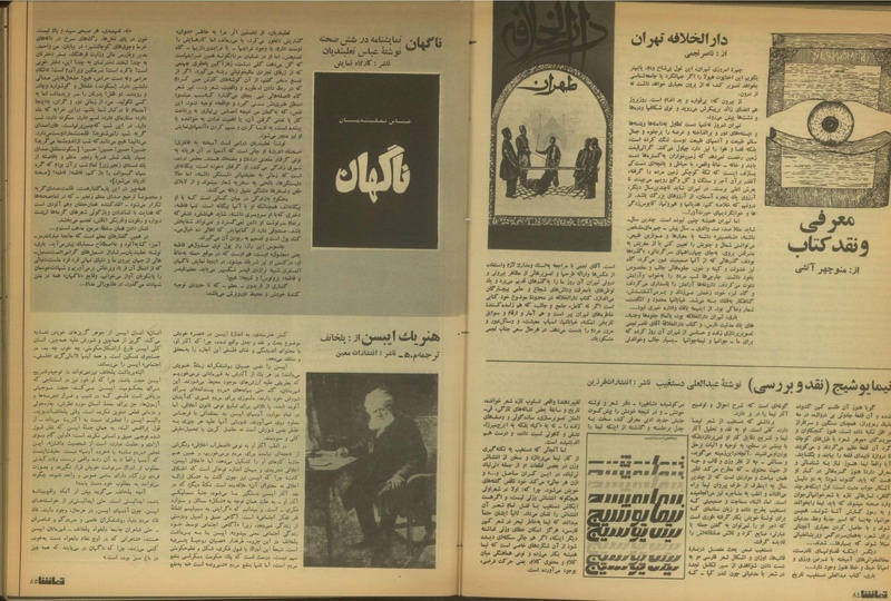 پرونده:Tamasha13510401.pdf