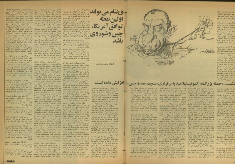 پرونده:Tamasha13510401.pdf