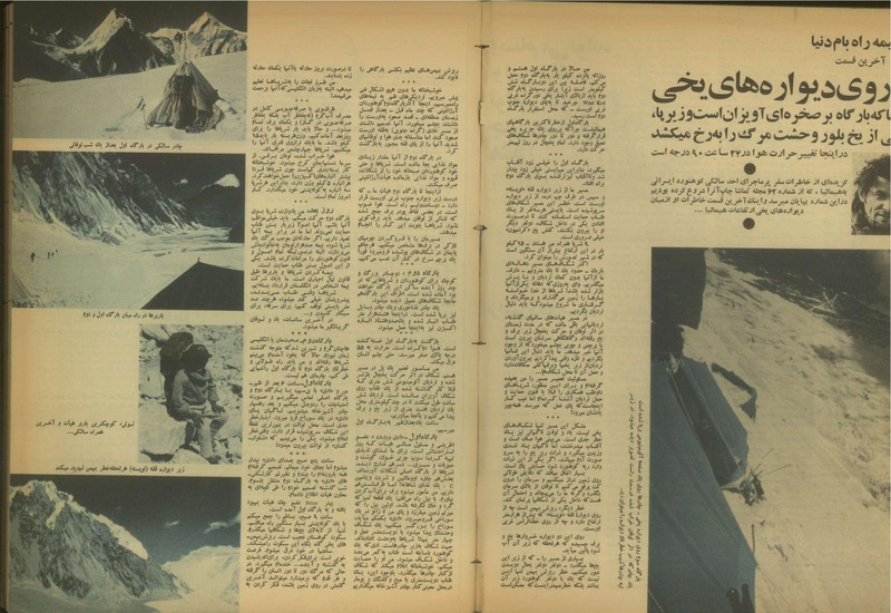 پرونده:Tamasha13510401.pdf